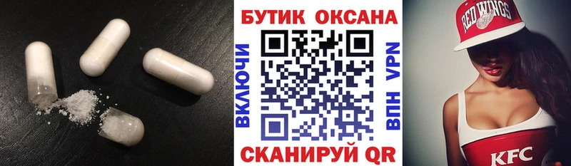 БУТИРАТ оксана darknet состав Нижний Новгород дарнет шоп
